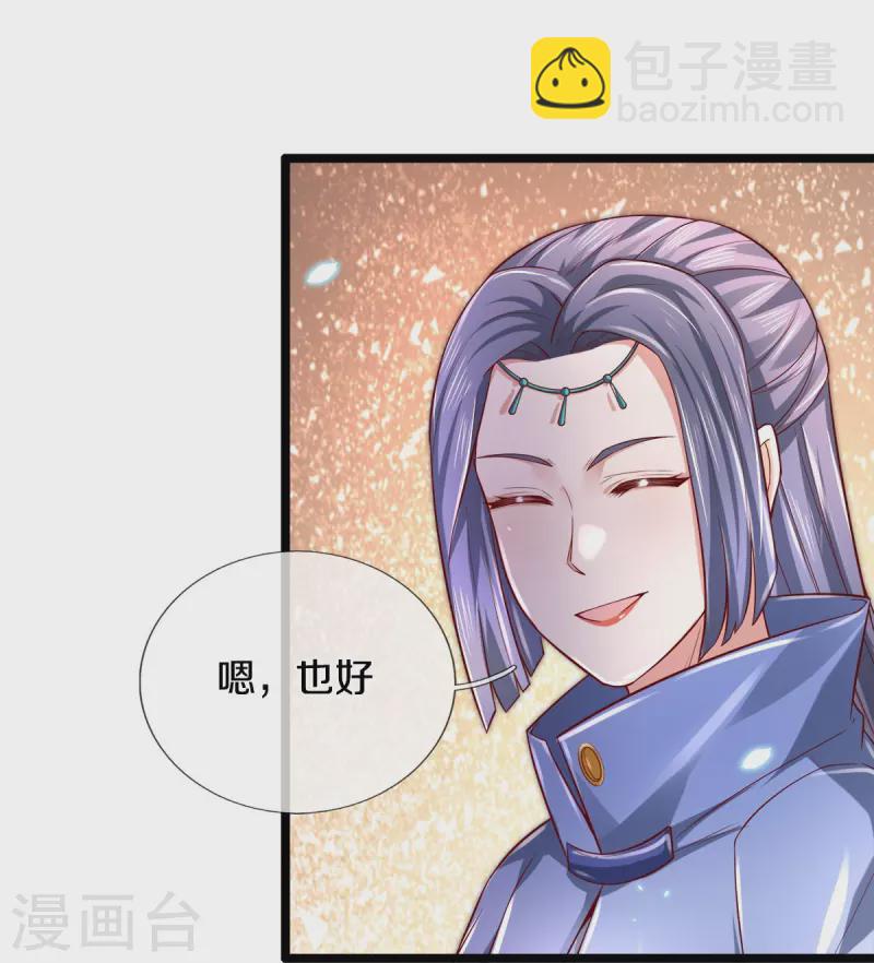 🍗逆天剑神 第512话 长老亲至，吸收丹药 第16页