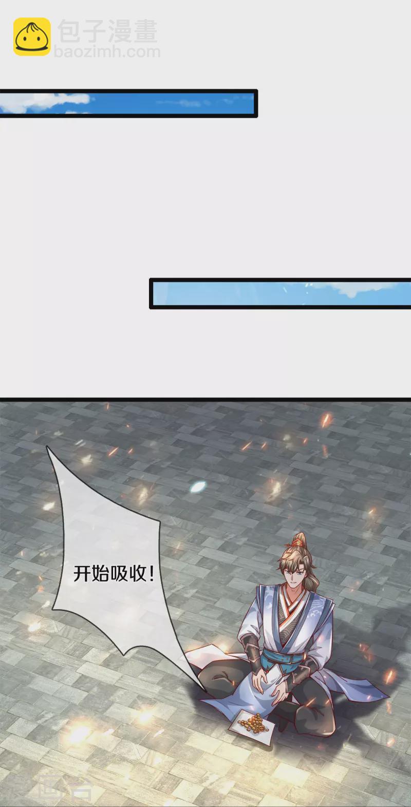 🍗逆天剑神 第512话 长老亲至，吸收丹药 第17页