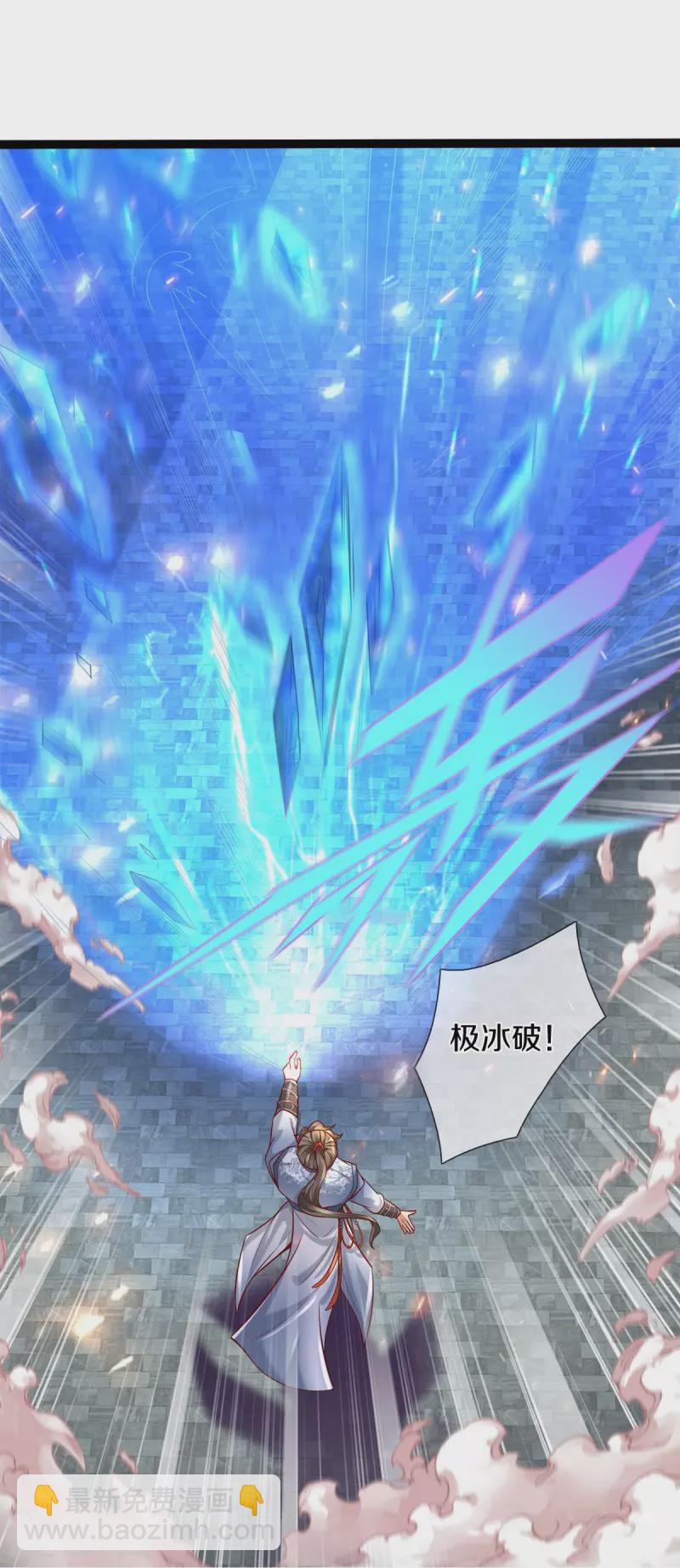 🍗逆天剑神 第512话 长老亲至，吸收丹药 第23页
