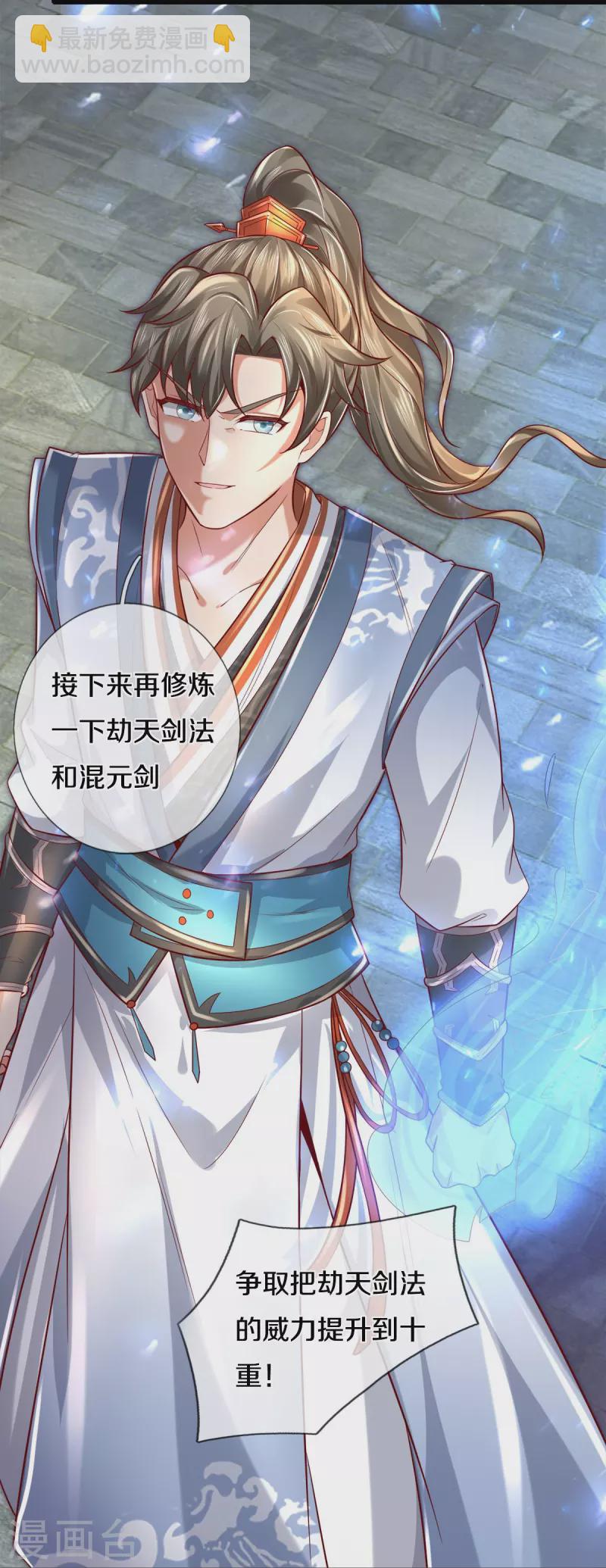 🍗逆天剑神 第512话 长老亲至，吸收丹药 第25页