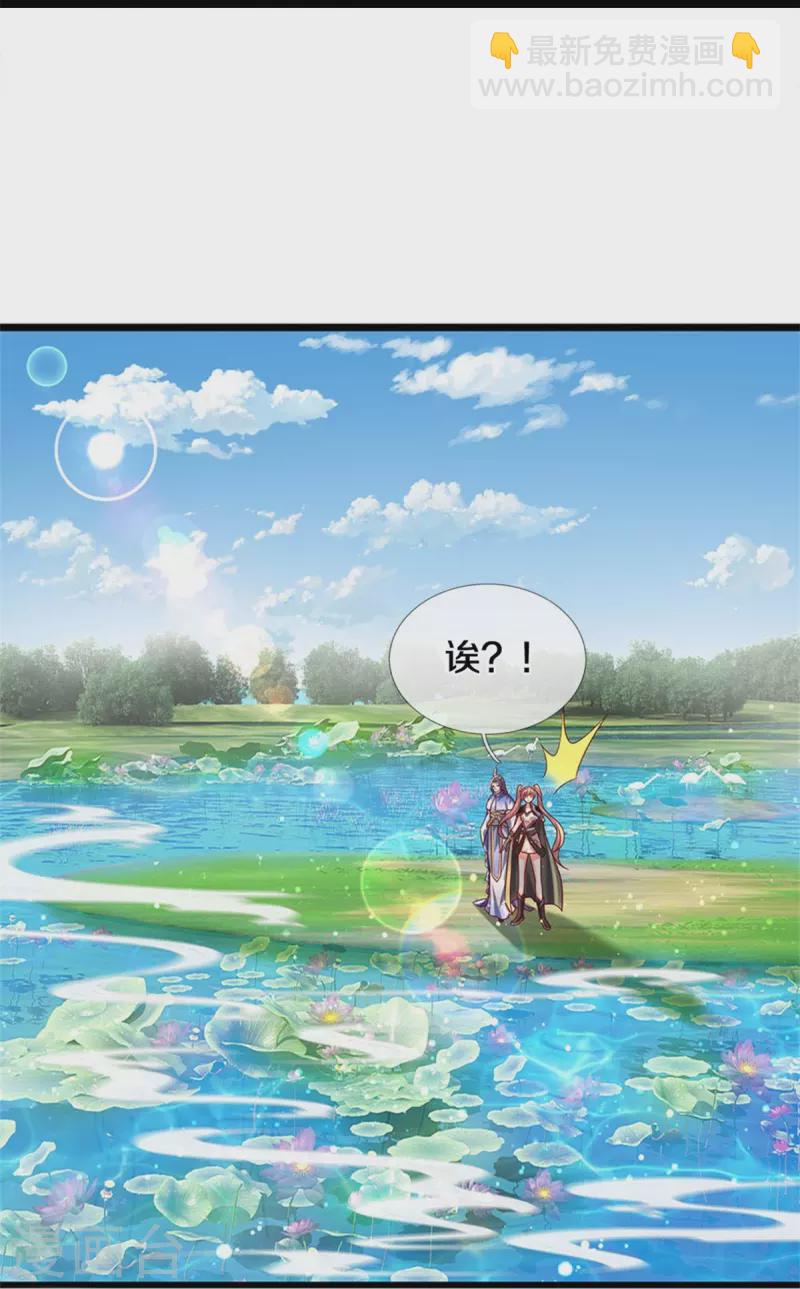 🍗逆天剑神 第512话 长老亲至，吸收丹药 第26页