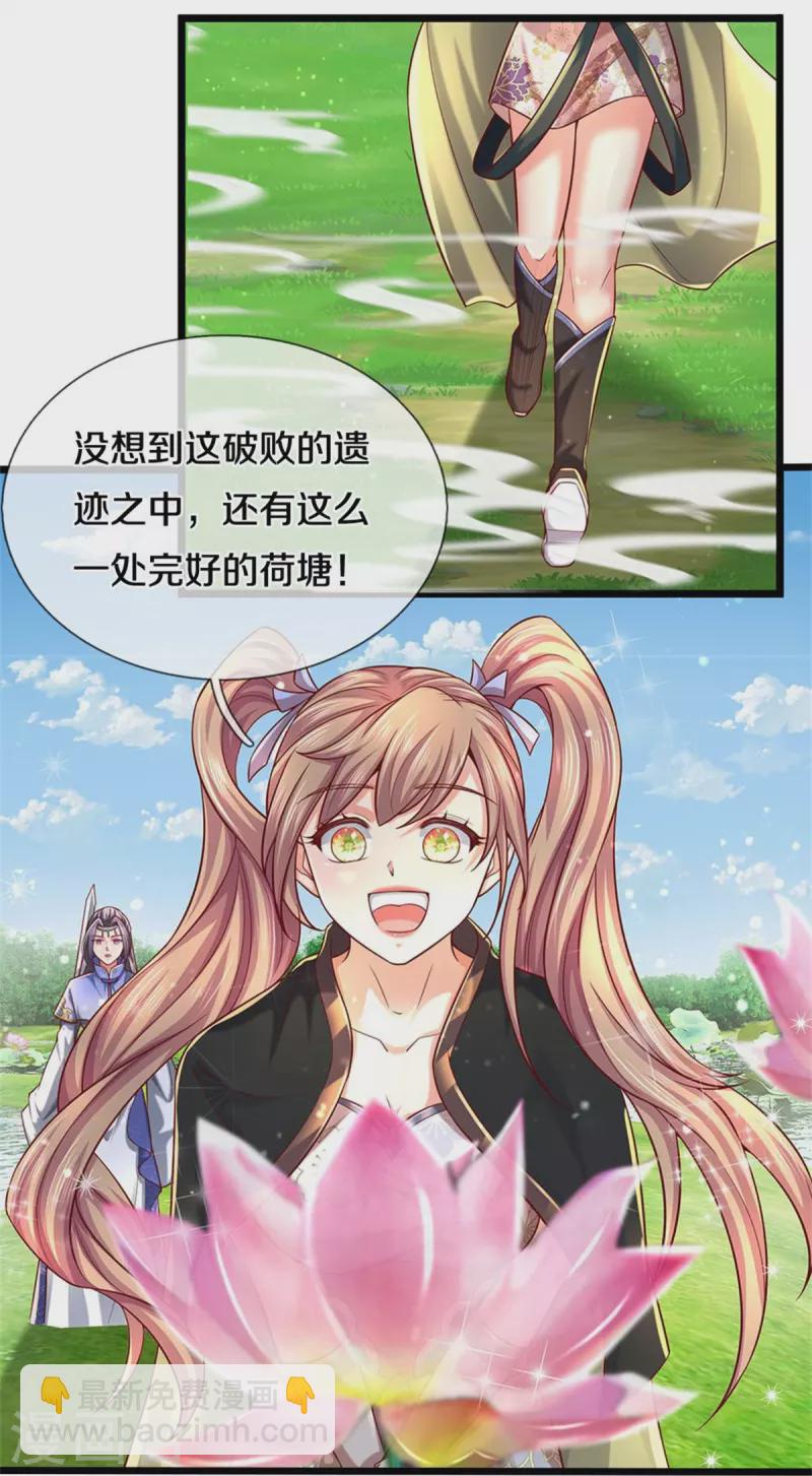 🍗逆天剑神 第512话 长老亲至，吸收丹药 第27页
