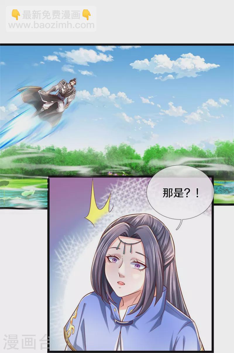 🍗逆天剑神 第512话 长老亲至，吸收丹药 第28页