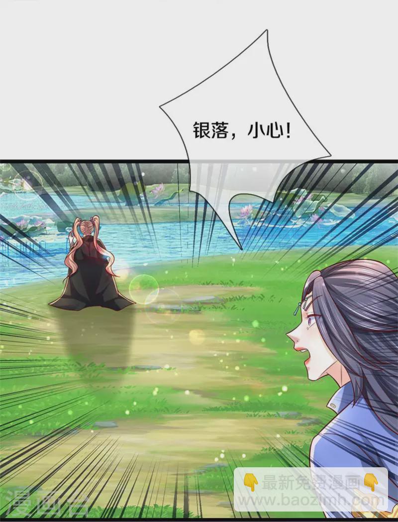 🍗逆天剑神 第512话 长老亲至，吸收丹药 第30页
