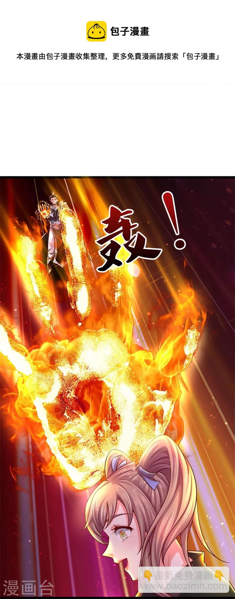 🍗逆天剑神 第512话 长老亲至，吸收丹药 第31页