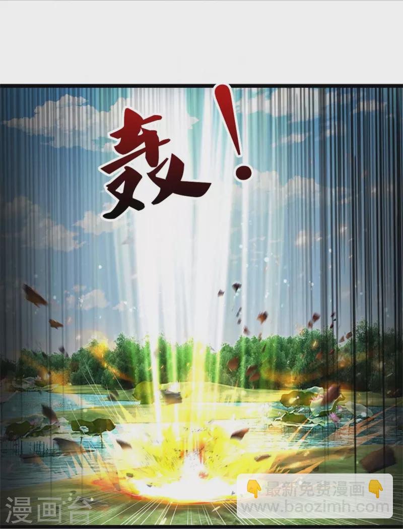 🍗逆天剑神 第512话 长老亲至，吸收丹药 第32页
