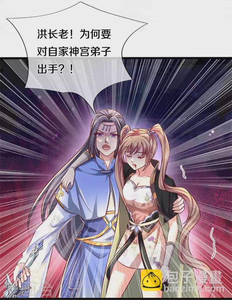 🍗逆天剑神 第512话 长老亲至，吸收丹药 第34页