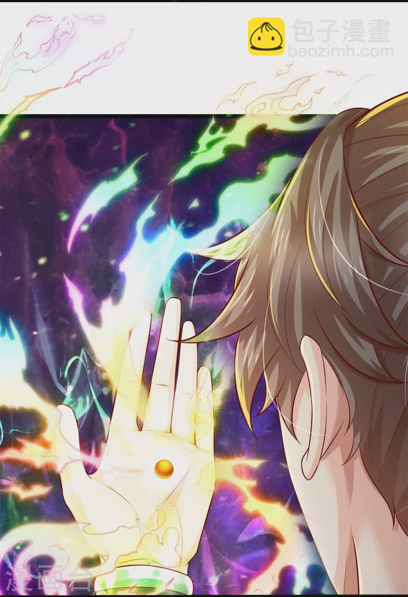 🍗逆天剑神 第512话 长老亲至，吸收丹药 第5页