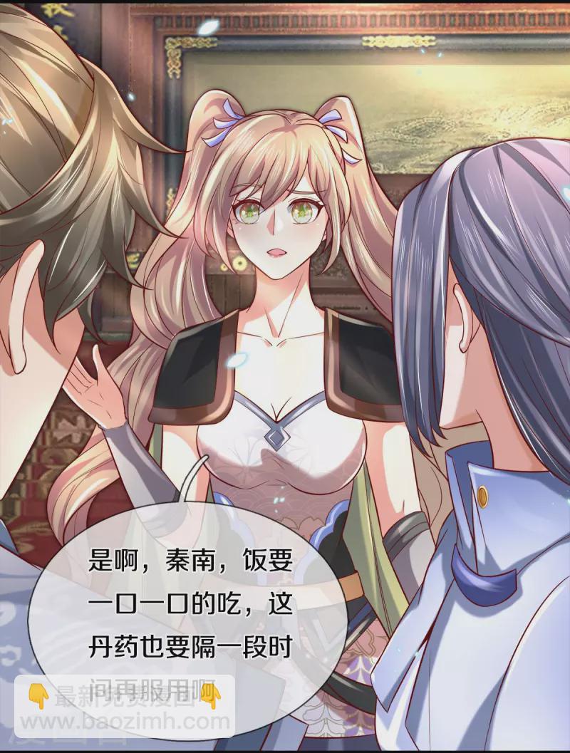 🍗逆天剑神 第512话 长老亲至，吸收丹药 第9页
