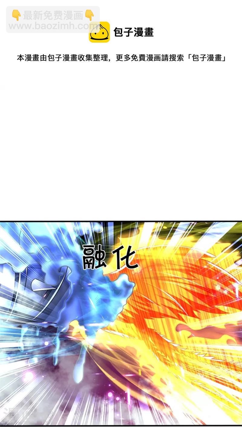 🍗逆天剑神 第514话 本末倒置，藏宝皮卷 第11页
