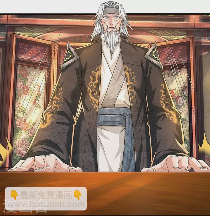 🍗逆天剑神 第514话 本末倒置，藏宝皮卷 第40页
