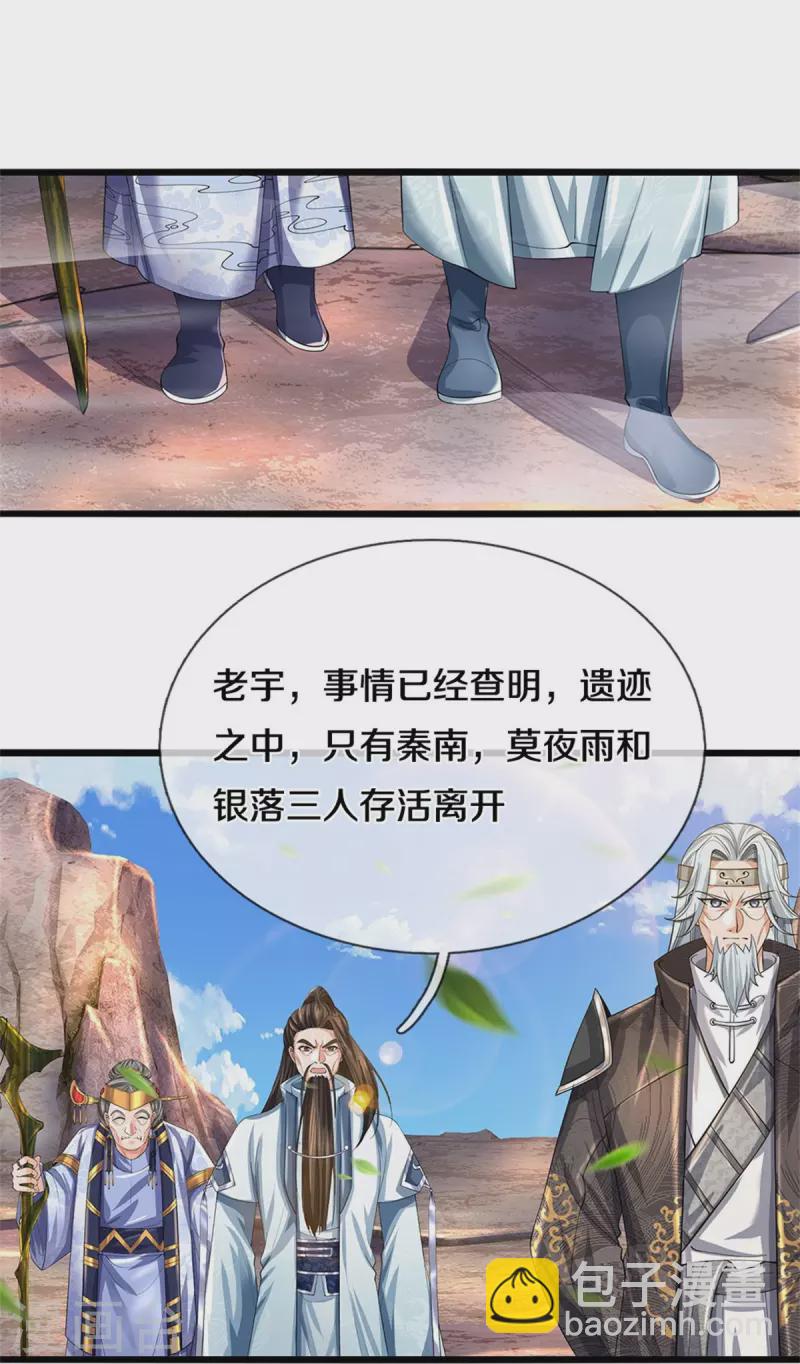 🍗逆天剑神 第516话 绝不逃跑，终是来了 第10页