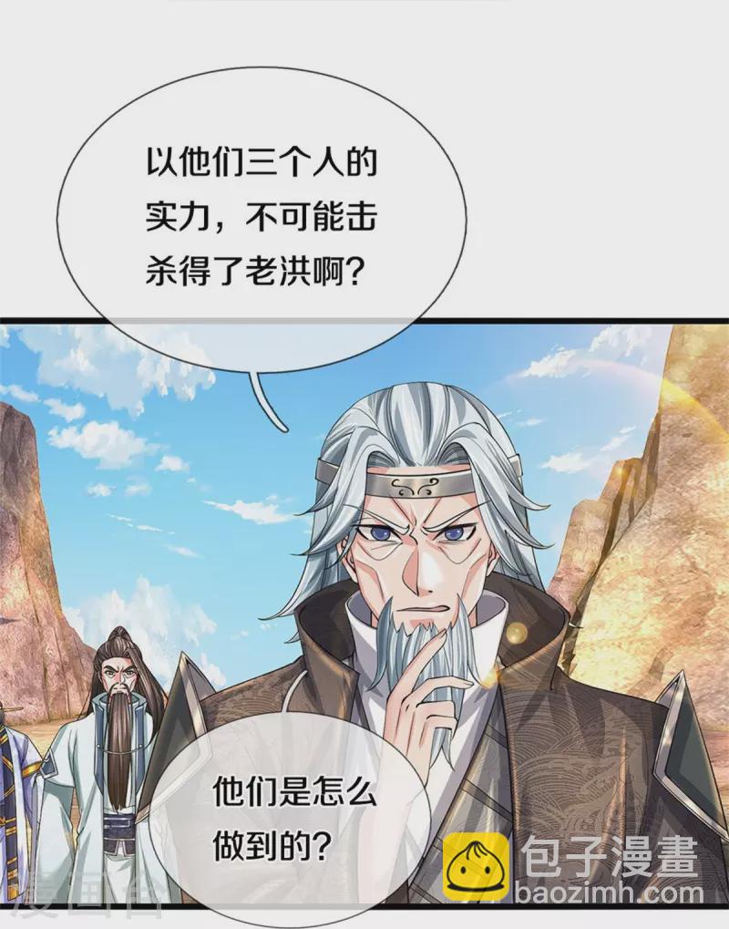 🍗逆天剑神 第516话 绝不逃跑，终是来了 第12页