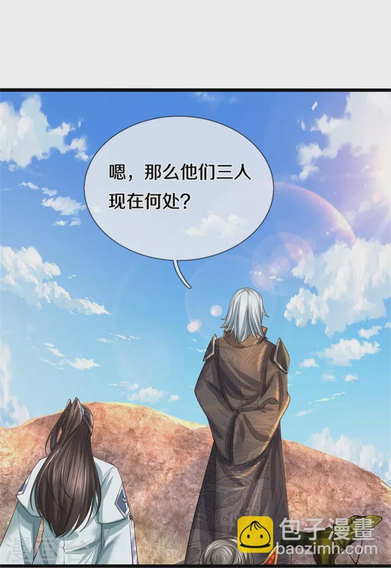 🍗逆天剑神 第516话 绝不逃跑，终是来了 第14页