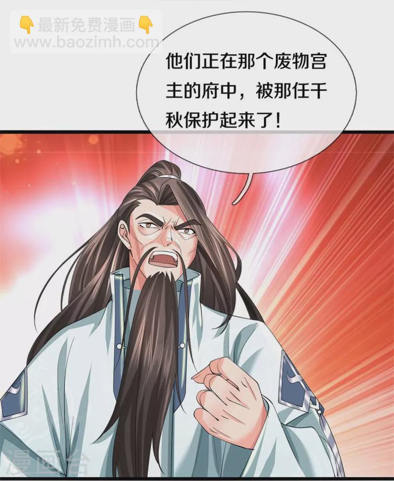 🍗逆天剑神 第516话 绝不逃跑，终是来了 第15页