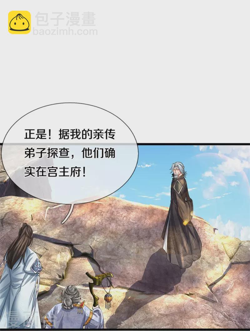 🍗逆天剑神 第516话 绝不逃跑，终是来了 第17页