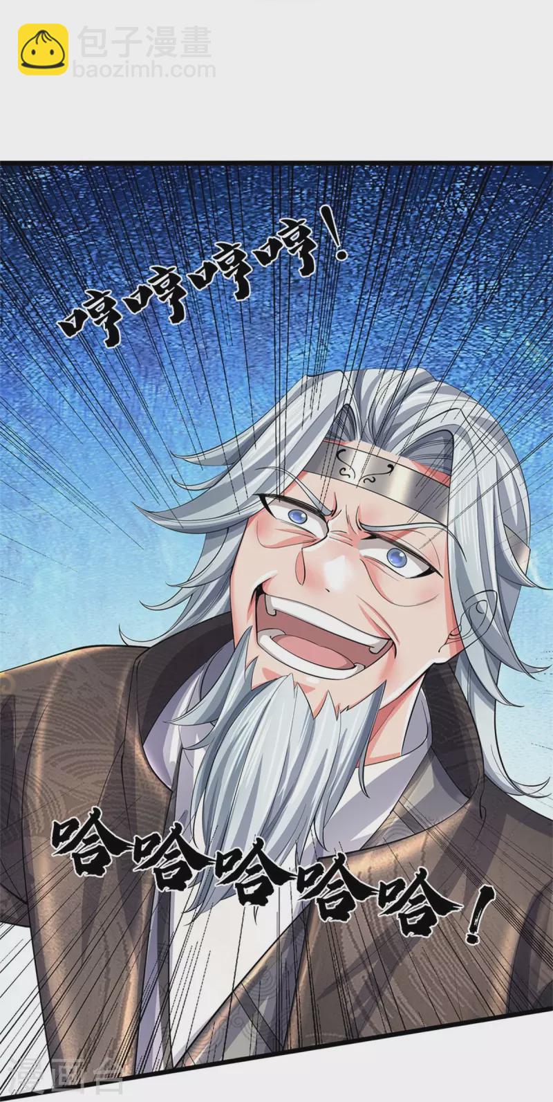 🍗逆天剑神 第516话 绝不逃跑，终是来了 第23页