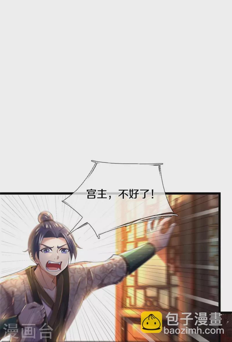 🍗逆天剑神 第516话 绝不逃跑，终是来了 第25页