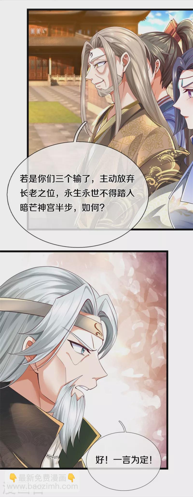 🍗逆天剑神 第516话 绝不逃跑，终是来了 第36页