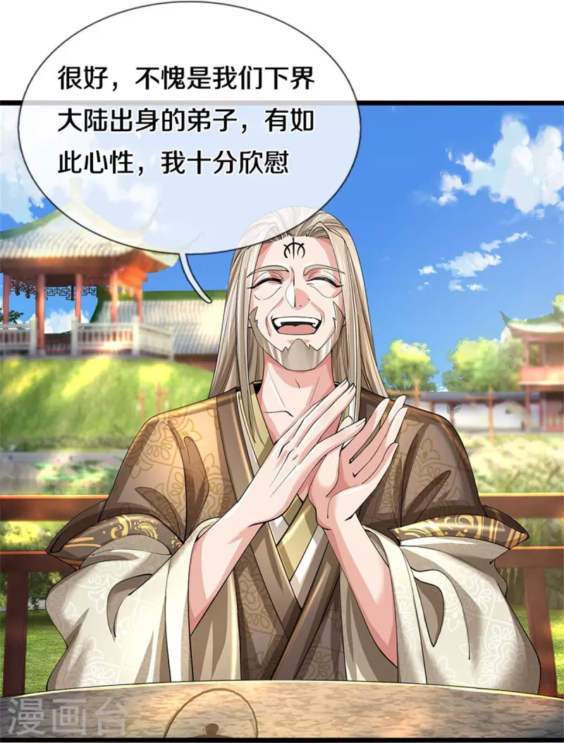 🍗逆天剑神 第516话 绝不逃跑，终是来了 第6页