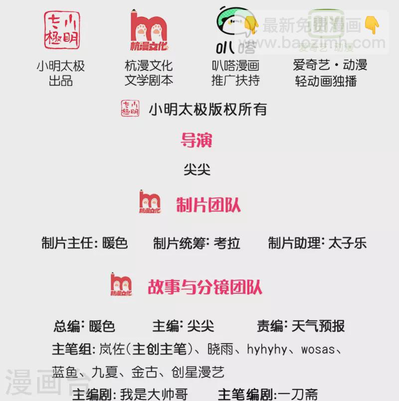 🍗逆天剑神 第518话 崖壁寻宝，法术祭炼 第2页
