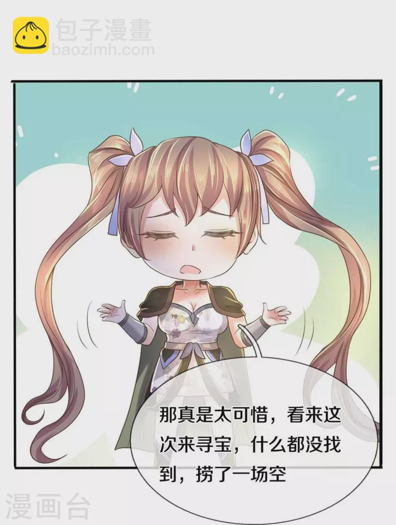 🍗逆天剑神 第518话 崖壁寻宝，法术祭炼 第26页
