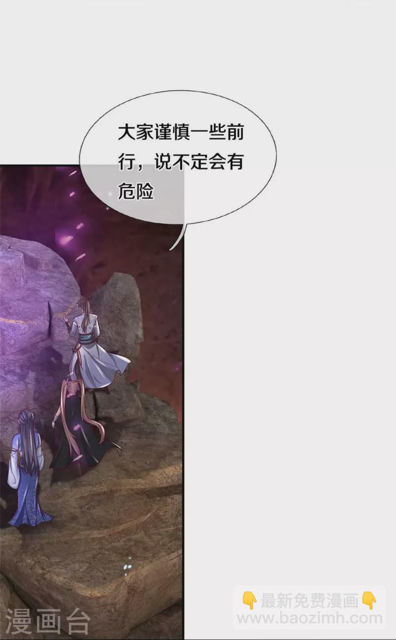 🍗逆天剑神 第518话 崖壁寻宝，法术祭炼 第7页