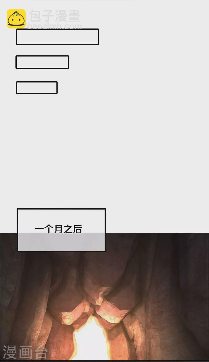 🍗逆天剑神 第520话 铭刻成功，整整一月 第10页