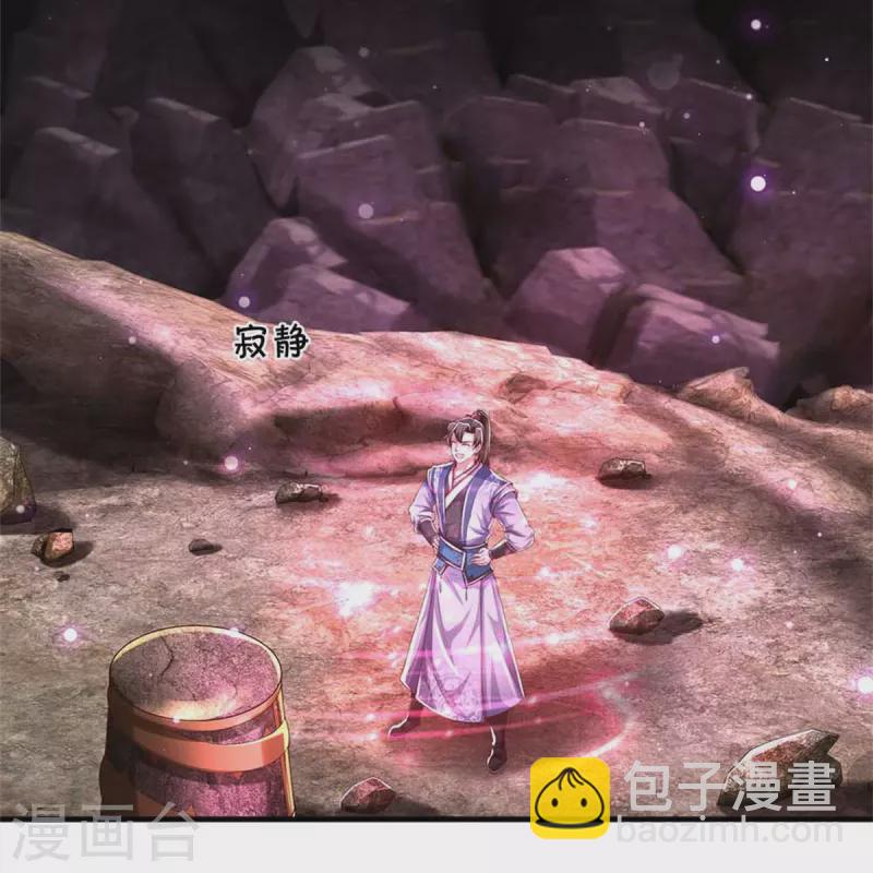 🍗逆天剑神 第520话 铭刻成功，整整一月 第17页