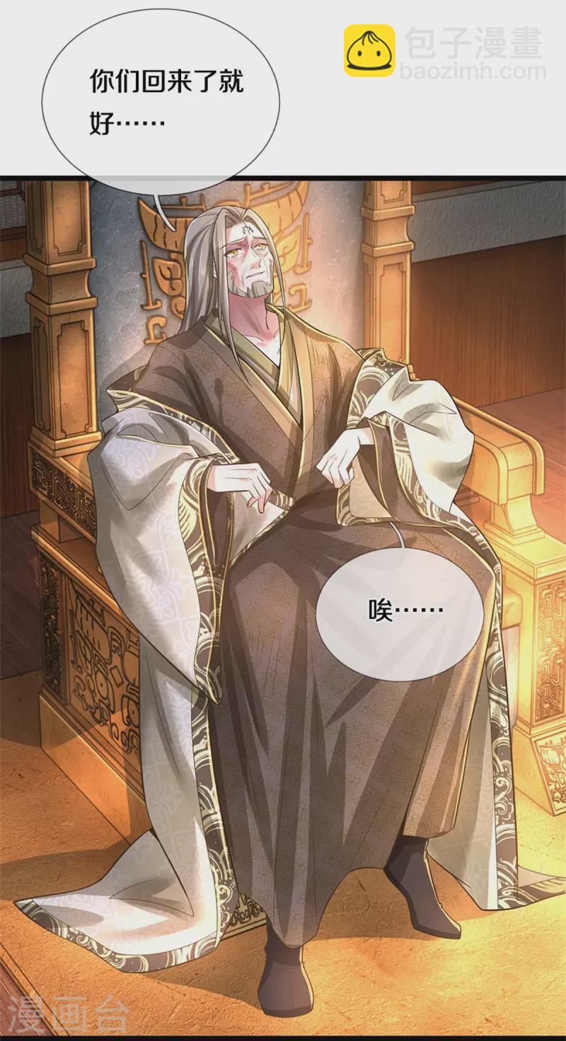 🍗逆天剑神 第520话 铭刻成功，整整一月 第30页