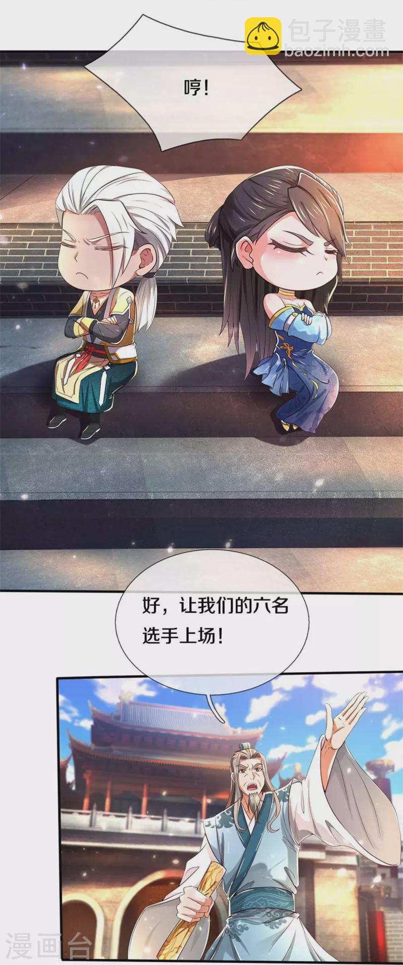 🍗逆天剑神 第522话 擎天剑盟，对阵长老 第14页