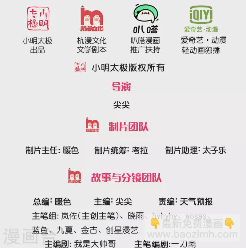 🍗逆天剑神 第522话 擎天剑盟，对阵长老 第2页
