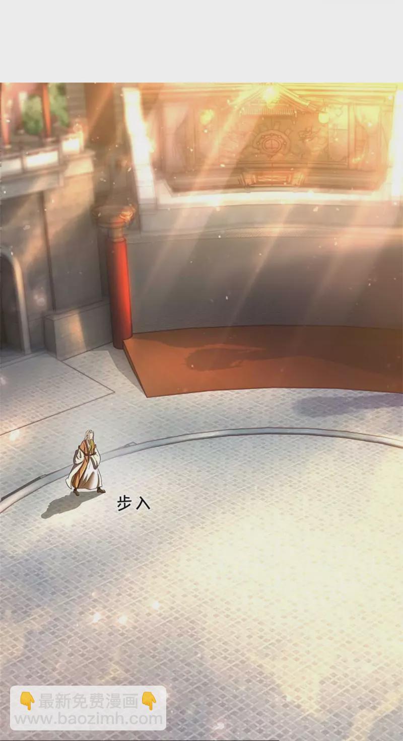 🍗逆天剑神 第522话 擎天剑盟，对阵长老 第20页