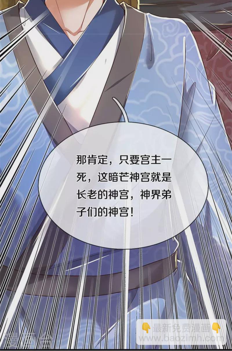 🍗逆天剑神 第522话 擎天剑盟，对阵长老 第22页