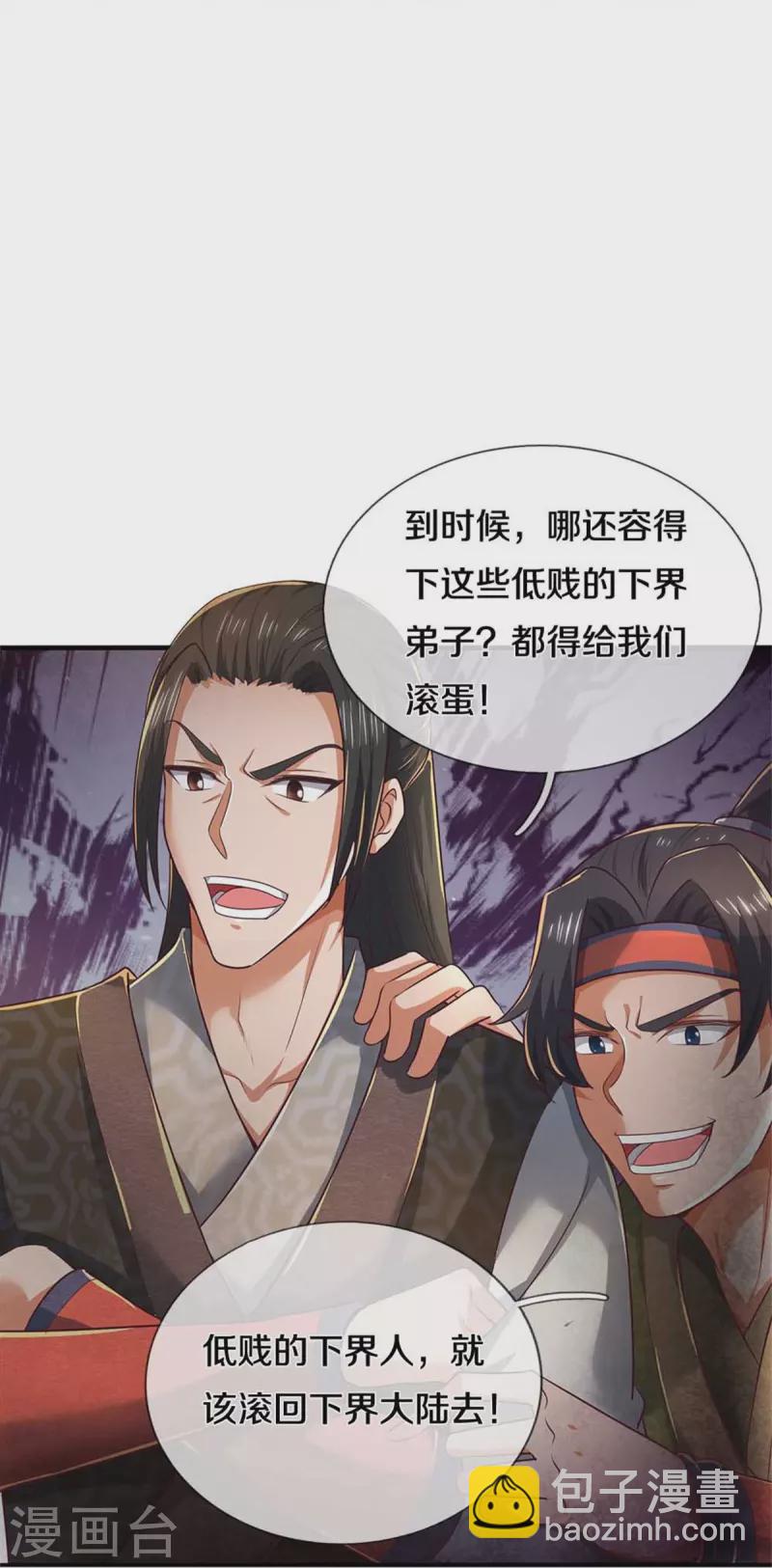 🍗逆天剑神 第522话 擎天剑盟，对阵长老 第23页