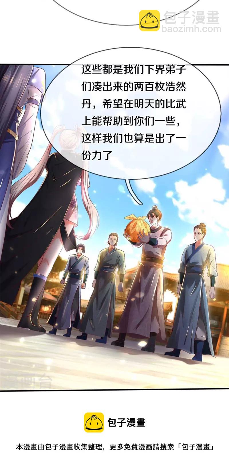 🍗逆天剑神 第522话 擎天剑盟，对阵长老 第5页