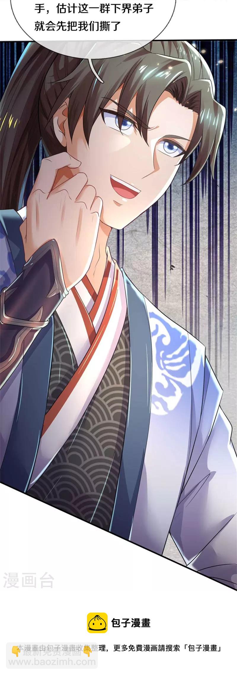 🍗逆天剑神 第522话 擎天剑盟，对阵长老 第9页