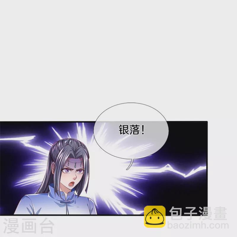 🍗逆天剑神 第524话 化身巨狼，这场认输 第15页