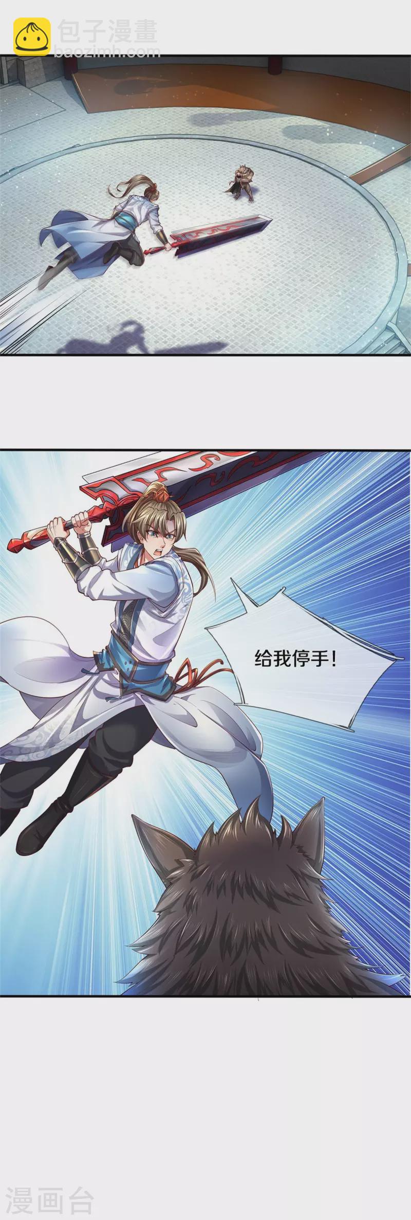 🍗逆天剑神 第524话 化身巨狼，这场认输 第16页