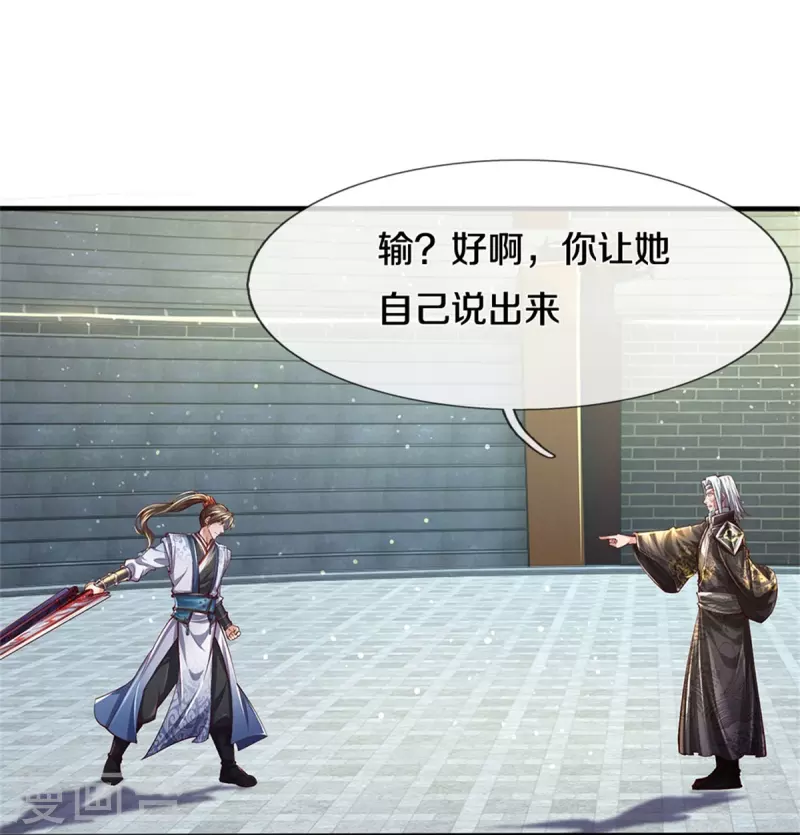 🍗逆天剑神 第524话 化身巨狼，这场认输 第18页