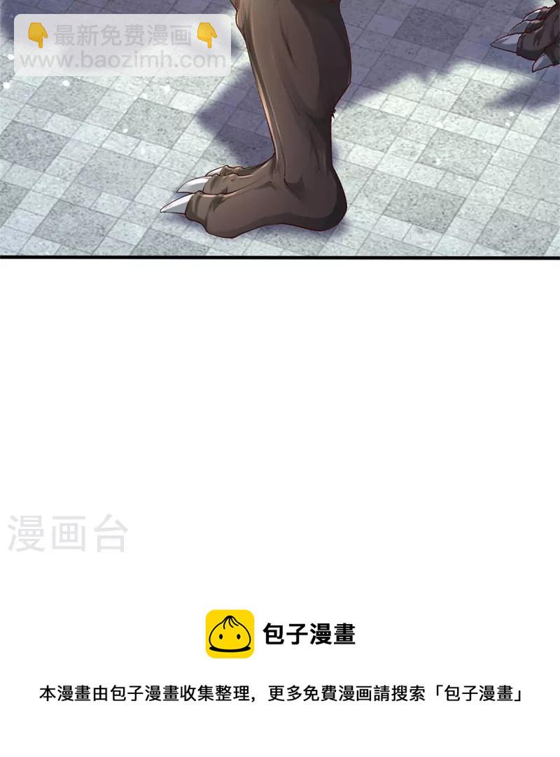 🍗逆天剑神 第524话 化身巨狼，这场认输 第21页