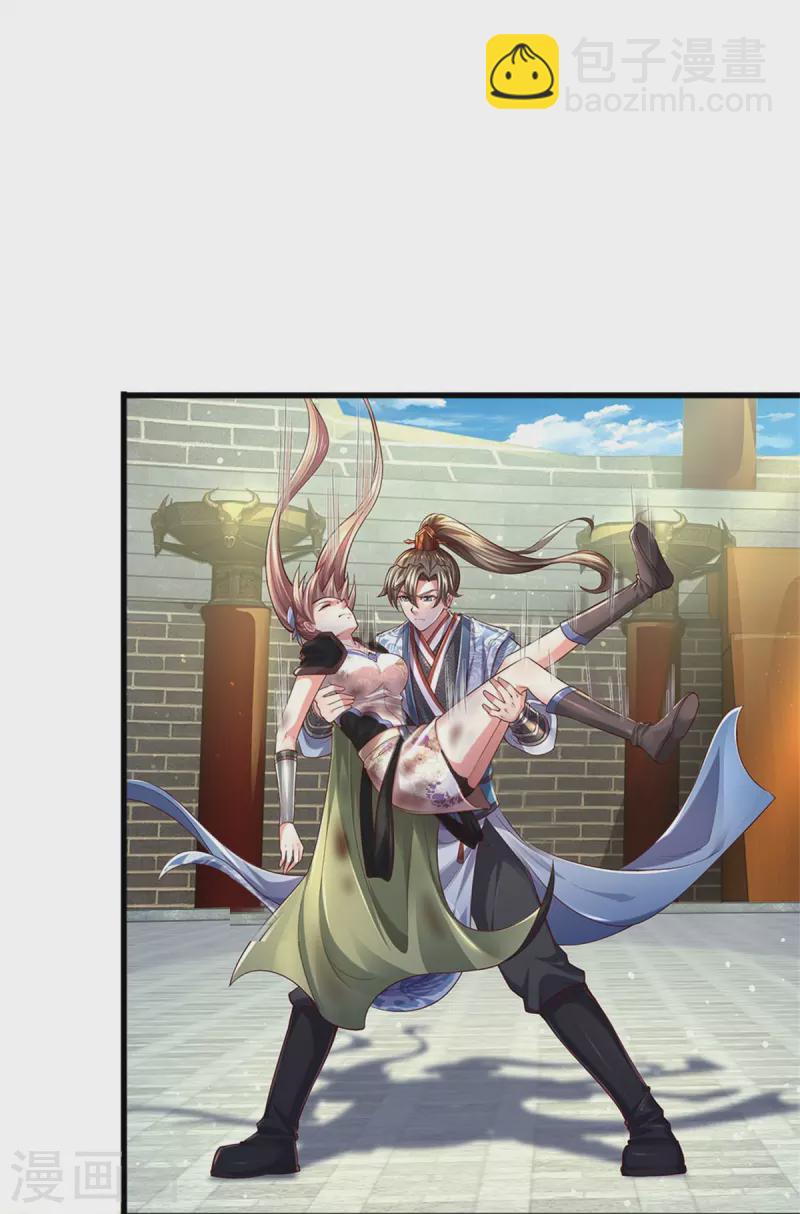 🍗逆天剑神 第524话 化身巨狼，这场认输 第23页