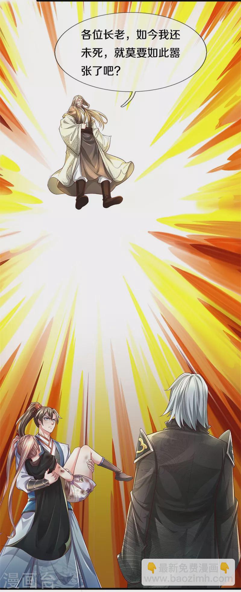 🍗逆天剑神 第524话 化身巨狼，这场认输 第24页