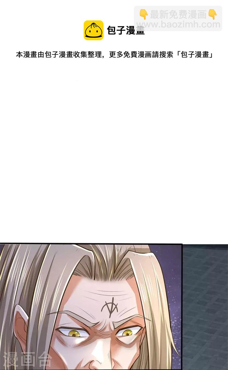 🍗逆天剑神 第524话 化身巨狼，这场认输 第25页