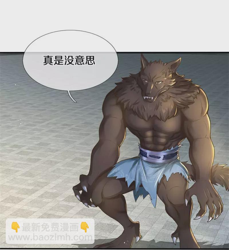 🍗逆天剑神 第524话 化身巨狼，这场认输 第28页