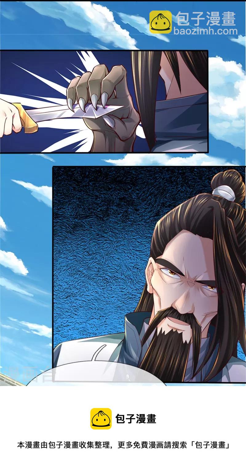 🍗逆天剑神 第524话 化身巨狼，这场认输 第5页