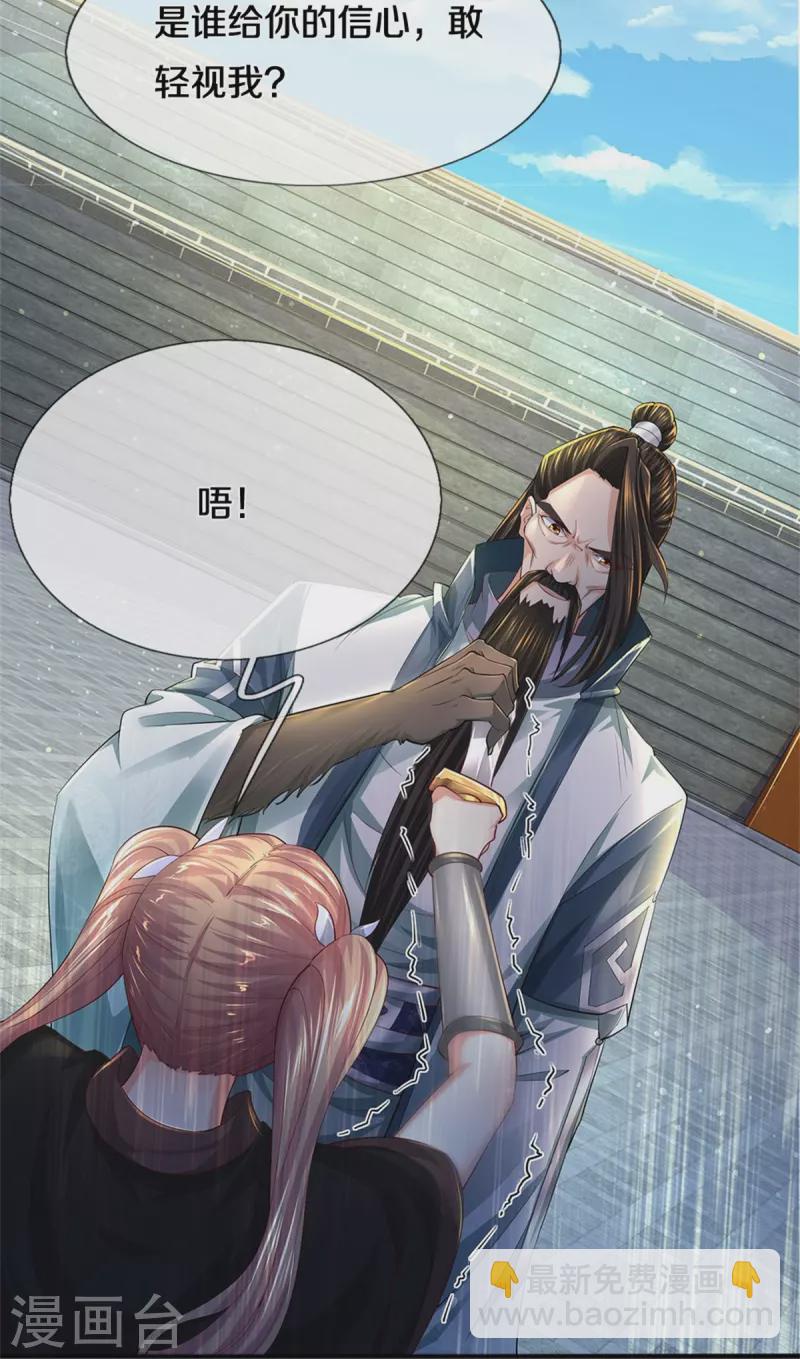 🍗逆天剑神 第524话 化身巨狼，这场认输 第6页