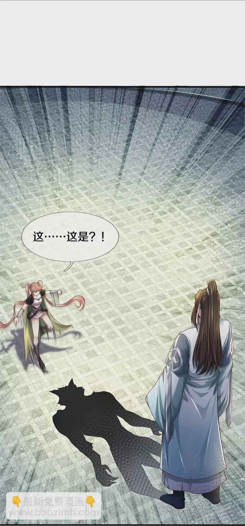 🍗逆天剑神 第524话 化身巨狼，这场认输 第7页