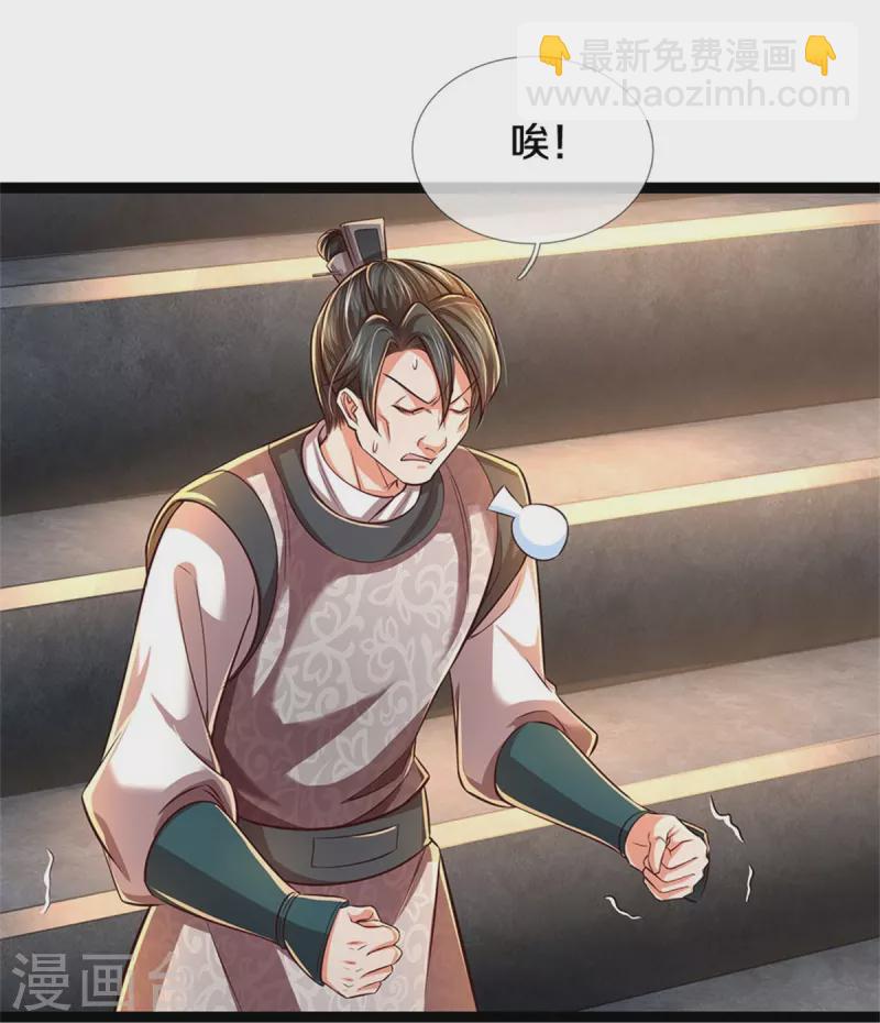 🍗逆天剑神 第526话 不死不灭，跪下磕头 第11页