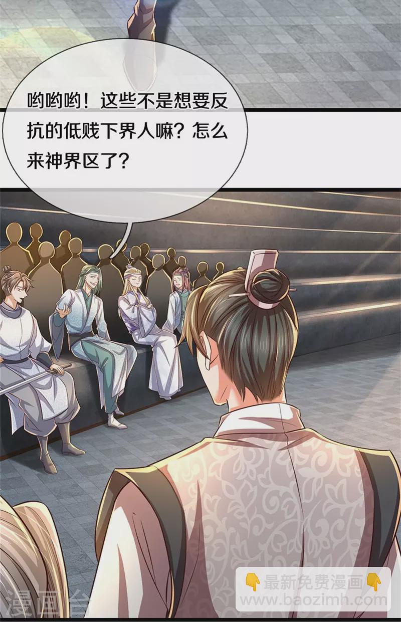🍗逆天剑神 第526话 不死不灭，跪下磕头 第15页